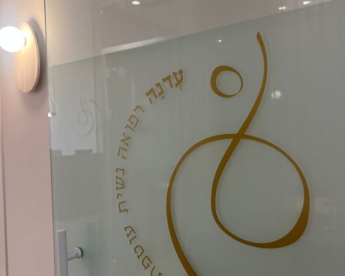 מרכז עדנה
